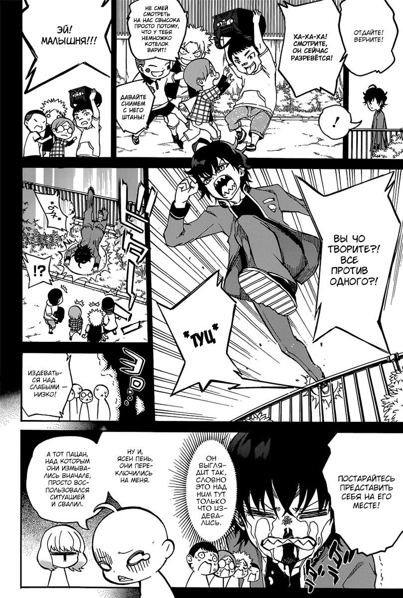 Read Две звезды оммёдзи Manga Online