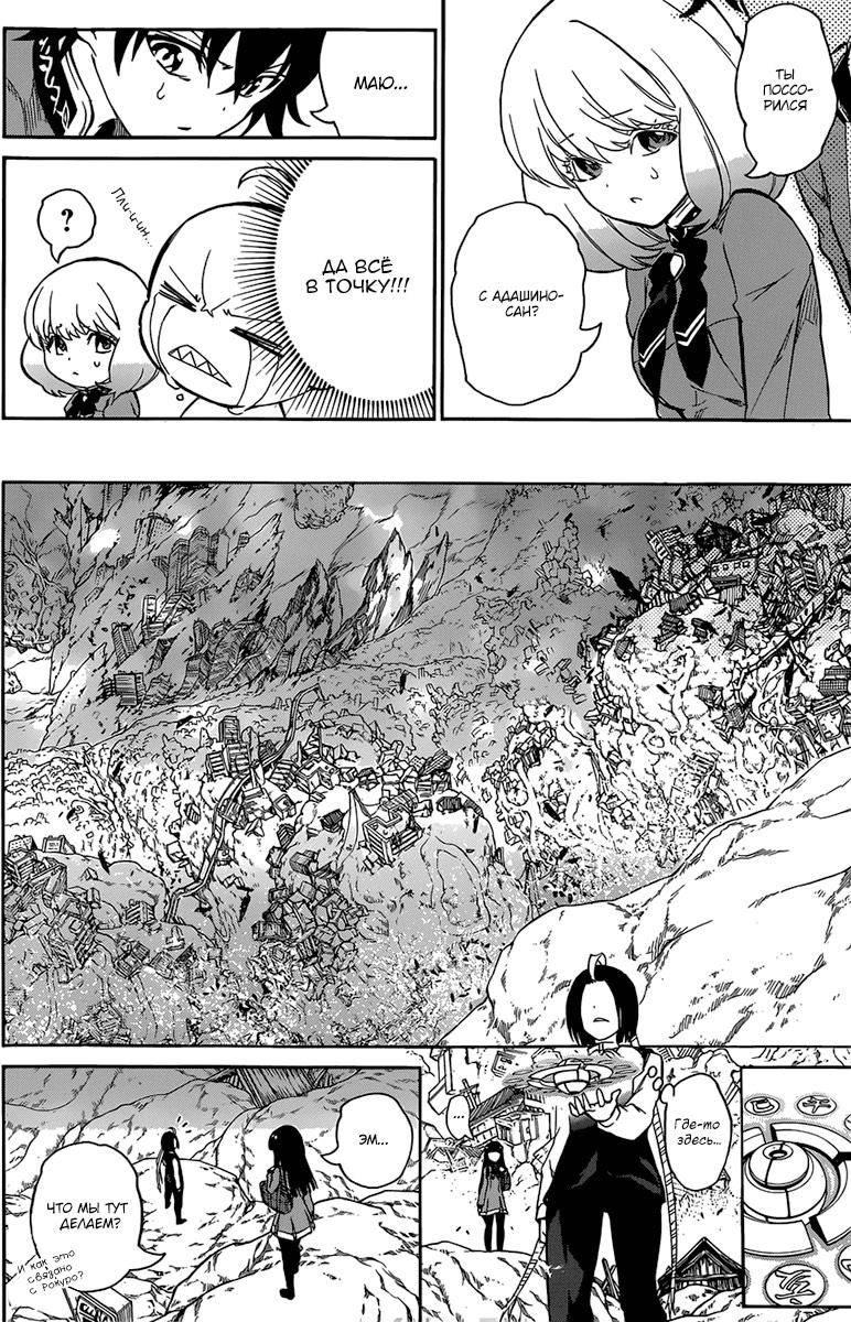 Read Две звезды оммёдзи Manga Online