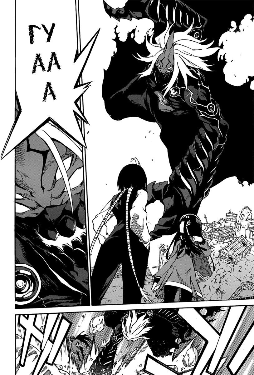 Read Две звезды оммёдзи Manga Online