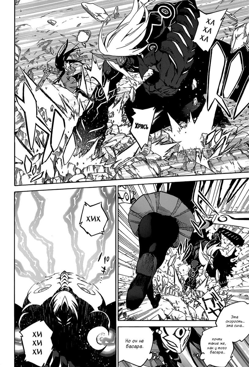 Read Две звезды оммёдзи Manga Online