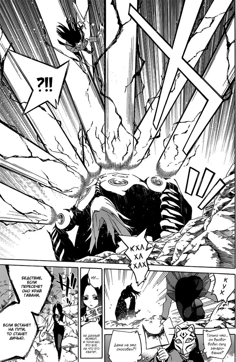 Read Две звезды оммёдзи Manga Online