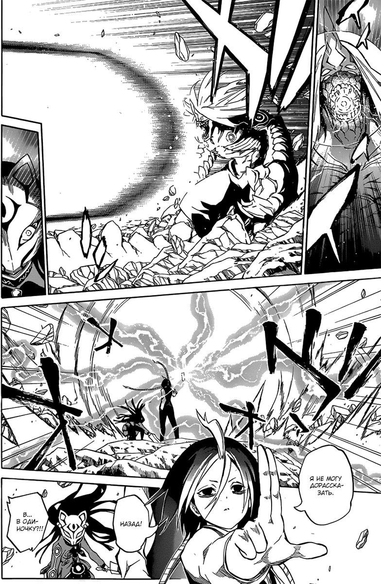 Read Две звезды оммёдзи Manga Online