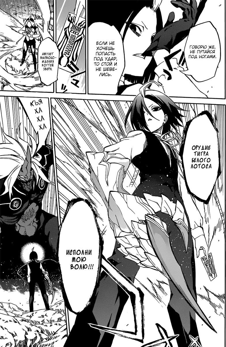 Read Две звезды оммёдзи Manga Online