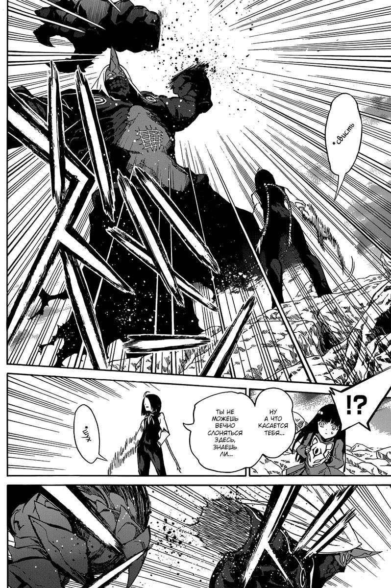 Read Две звезды оммёдзи Manga Online