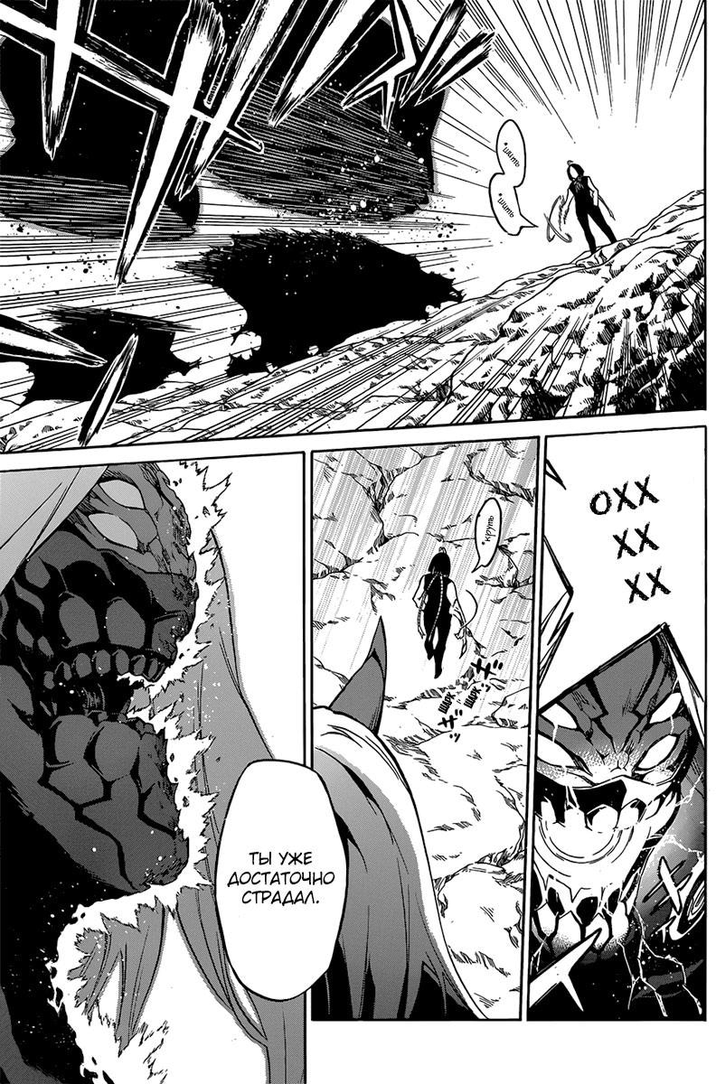 Read Две звезды оммёдзи Manga Online