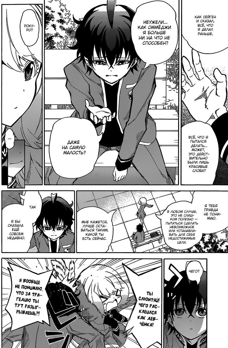 Read Две звезды оммёдзи Manga Online