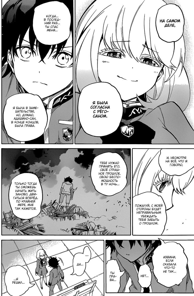 Read Две звезды оммёдзи Manga Online