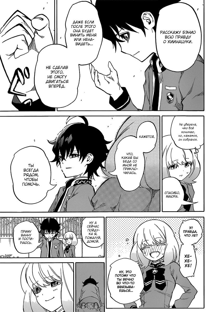 Read Две звезды оммёдзи Manga Online