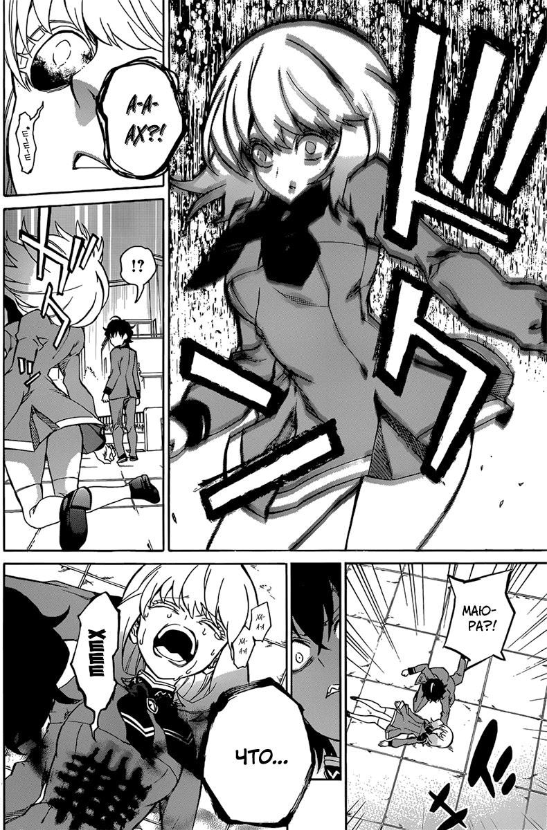 Read Две звезды оммёдзи Manga Online