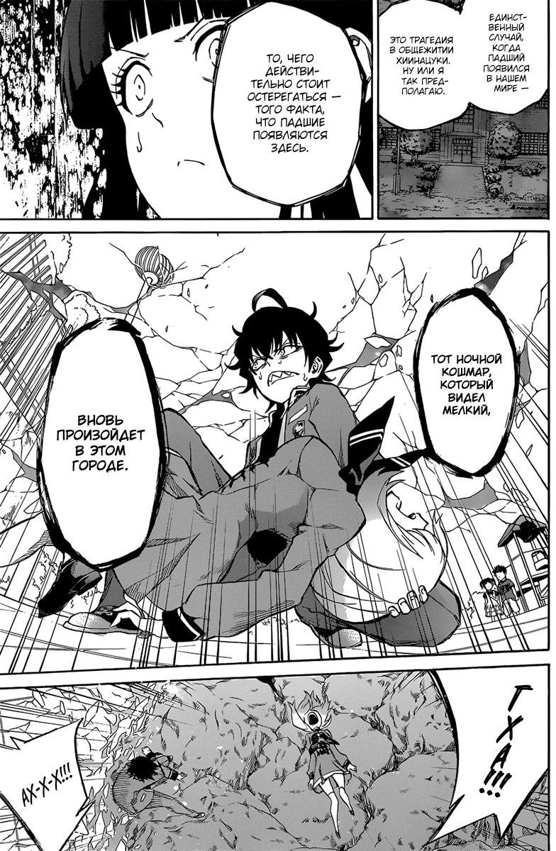 Read Две звезды оммёдзи Manga Online