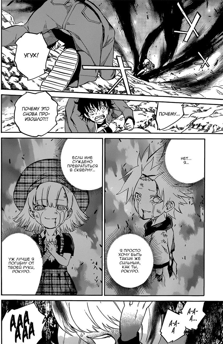 Read Две звезды оммёдзи Manga Online