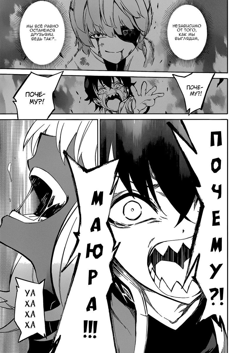 Read Две звезды оммёдзи Manga Online