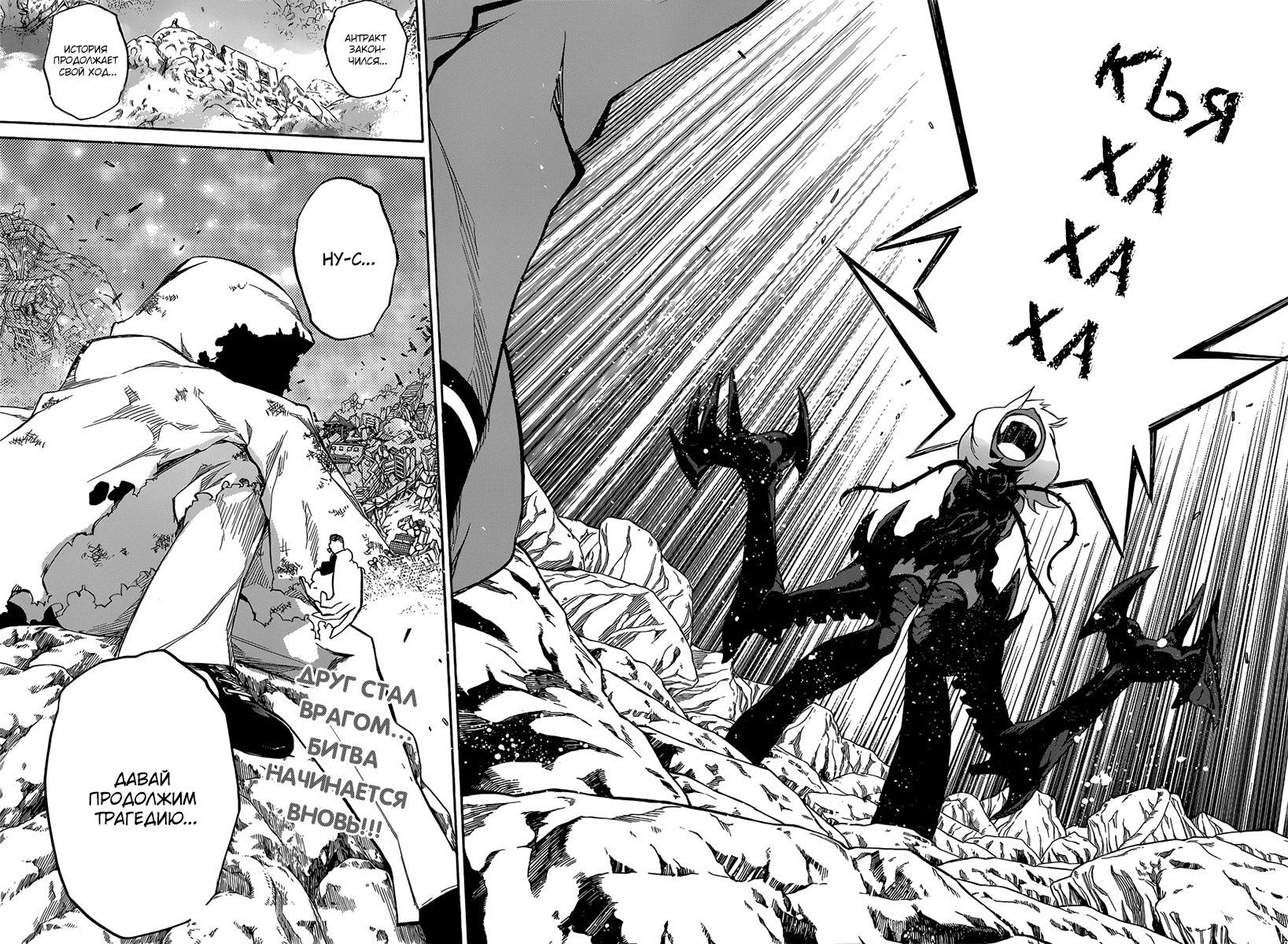 Read Две звезды оммёдзи Manga Online