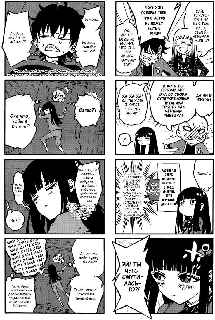 Read Две звезды оммёдзи Manga Online