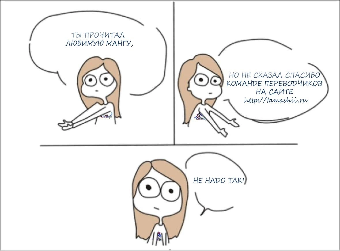 Read Две звезды оммёдзи Manga Online