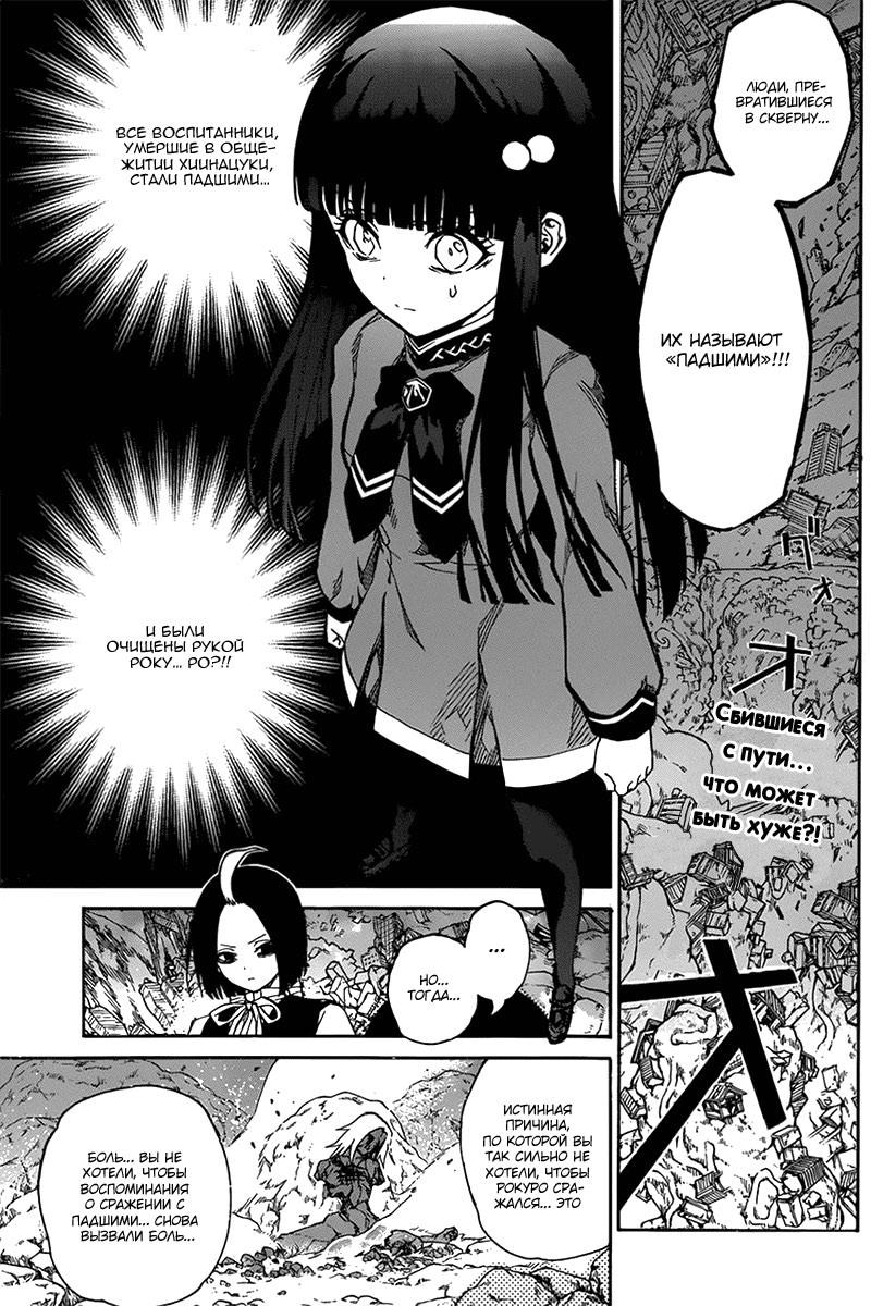 Read Две звезды оммёдзи Manga Online