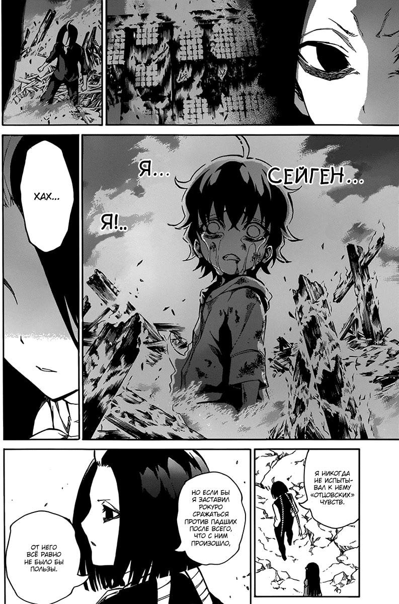 Read Две звезды оммёдзи Manga Online