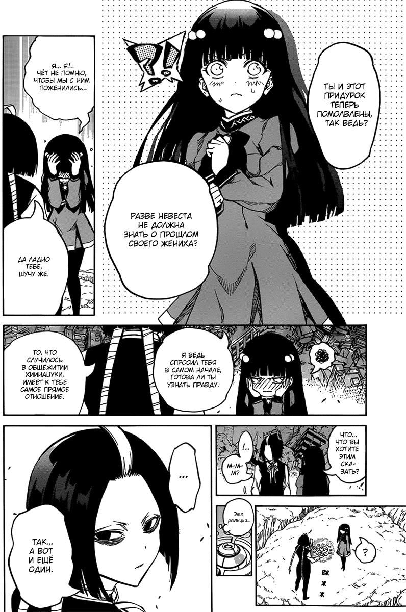 Read Две звезды оммёдзи Manga Online