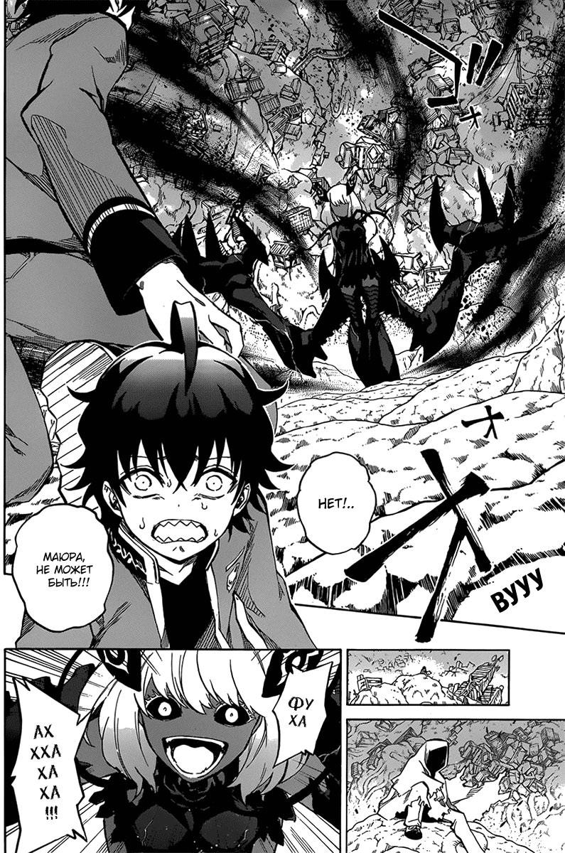 Read Две звезды оммёдзи Manga Online