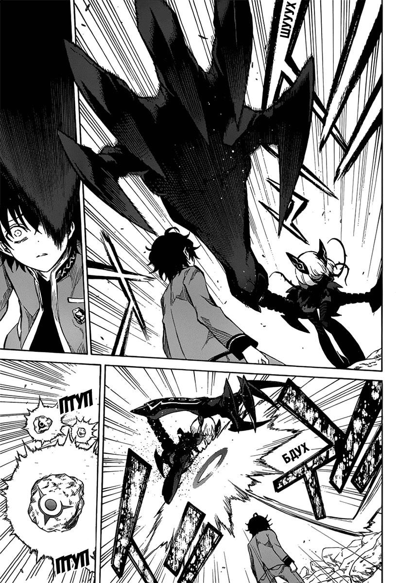 Read Две звезды оммёдзи Manga Online