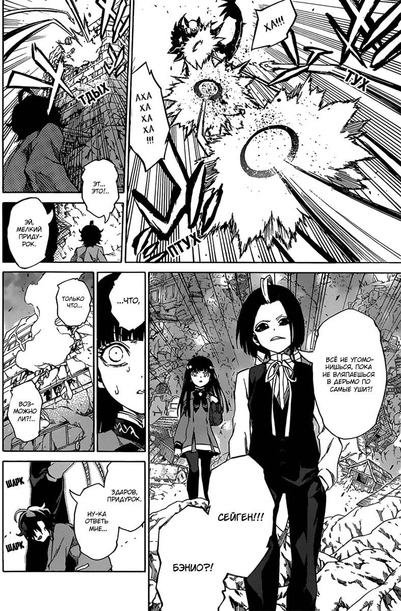 Read Две звезды оммёдзи Manga Online