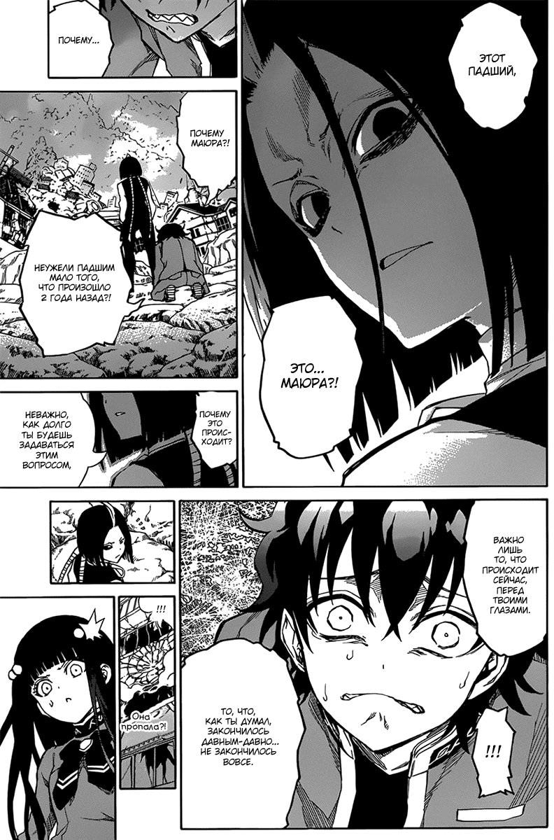 Read Две звезды оммёдзи Manga Online