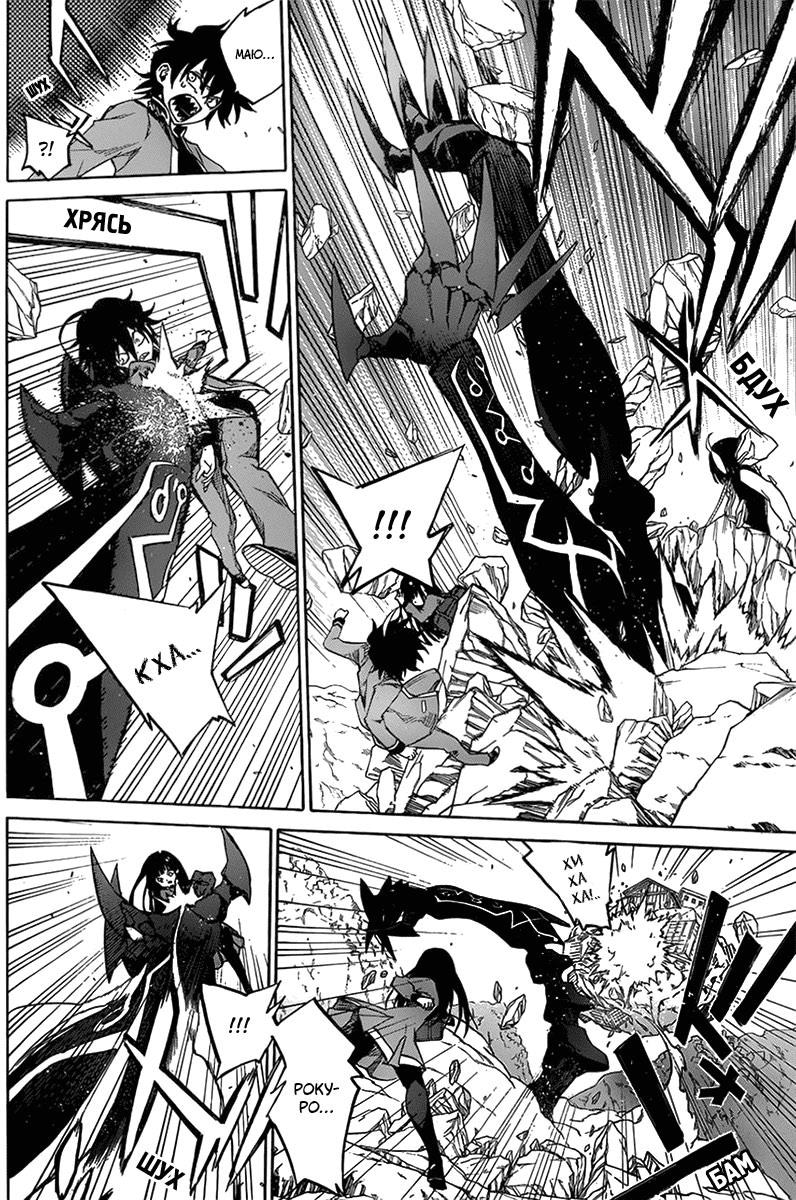 Read Две звезды оммёдзи Manga Online