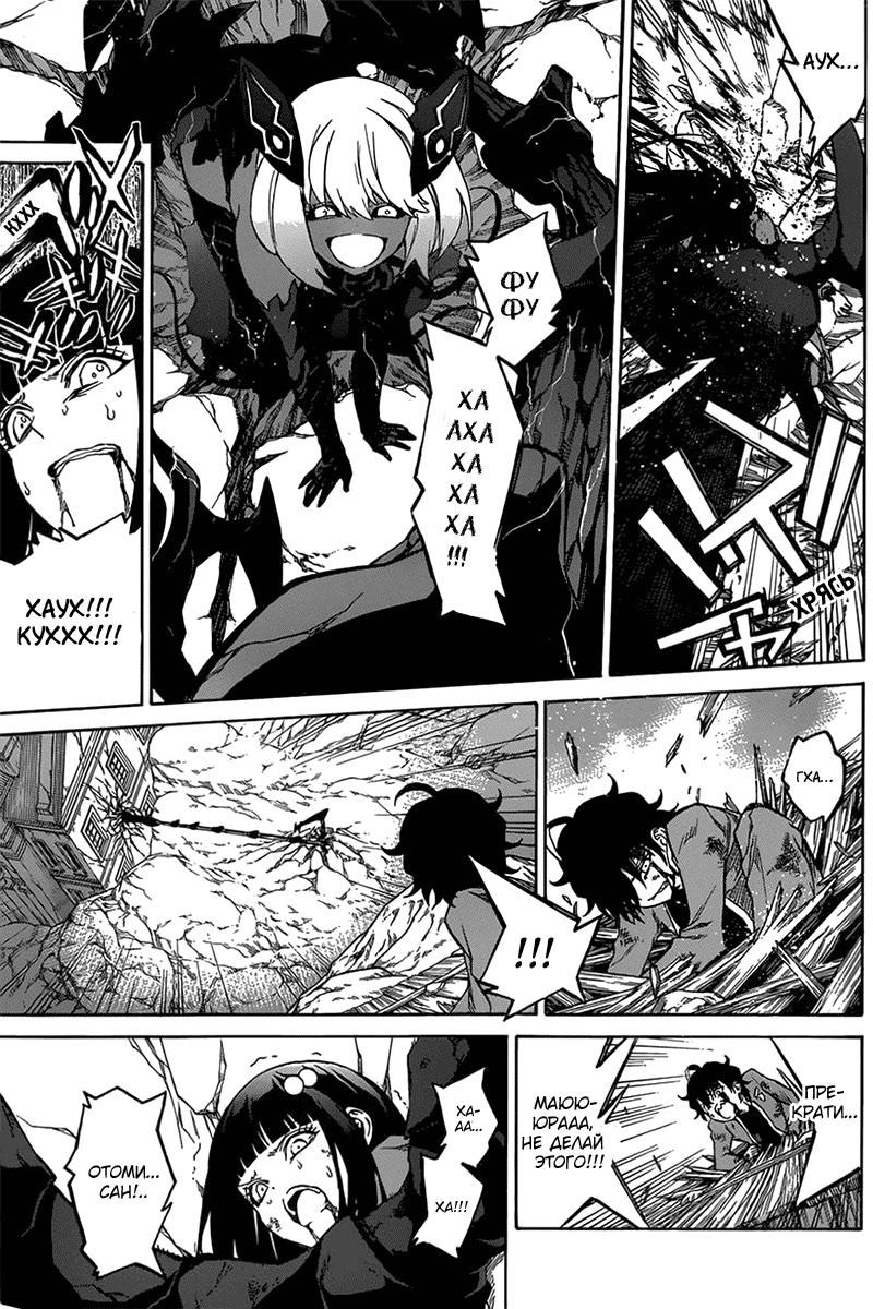 Read Две звезды оммёдзи Manga Online