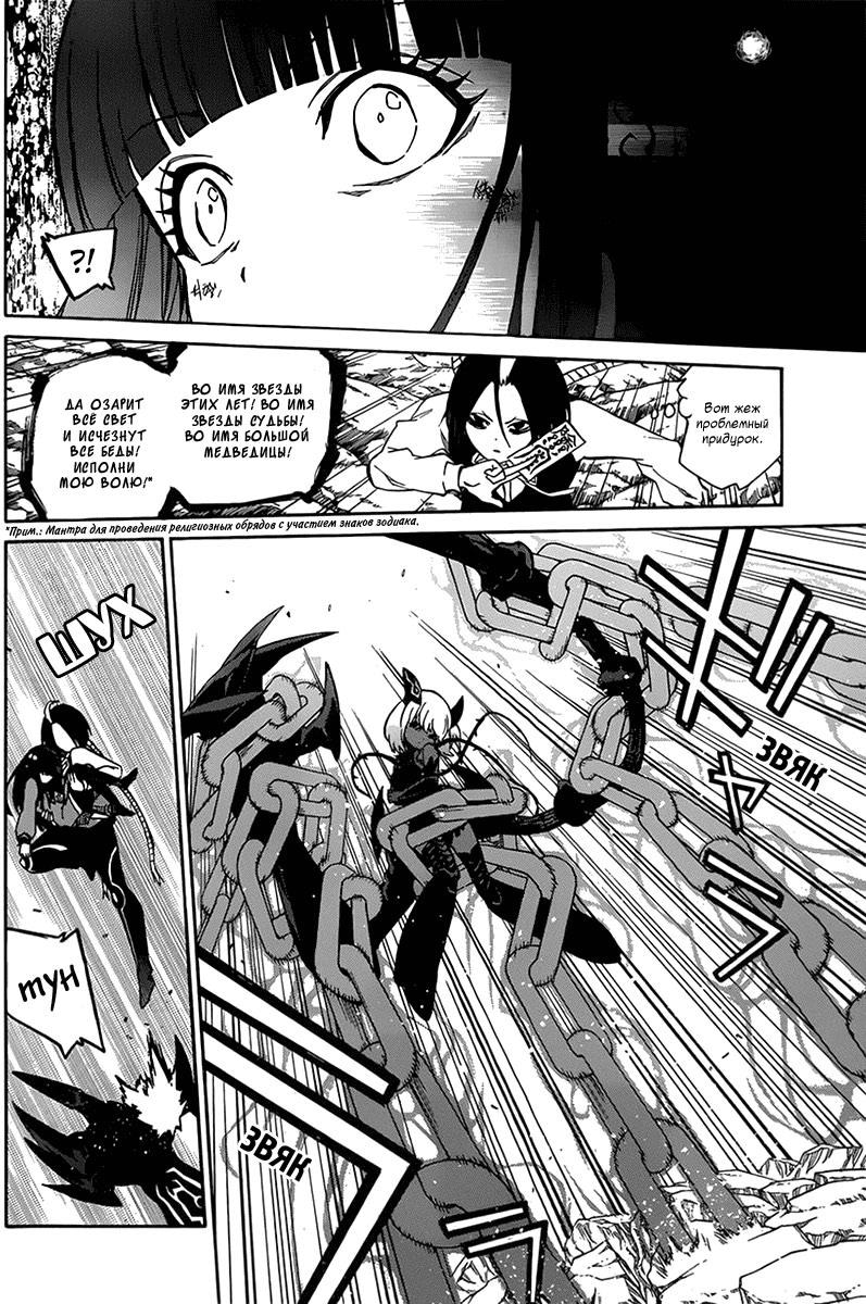 Read Две звезды оммёдзи Manga Online