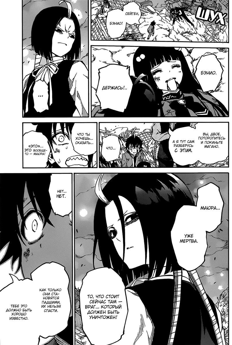 Read Две звезды оммёдзи Manga Online