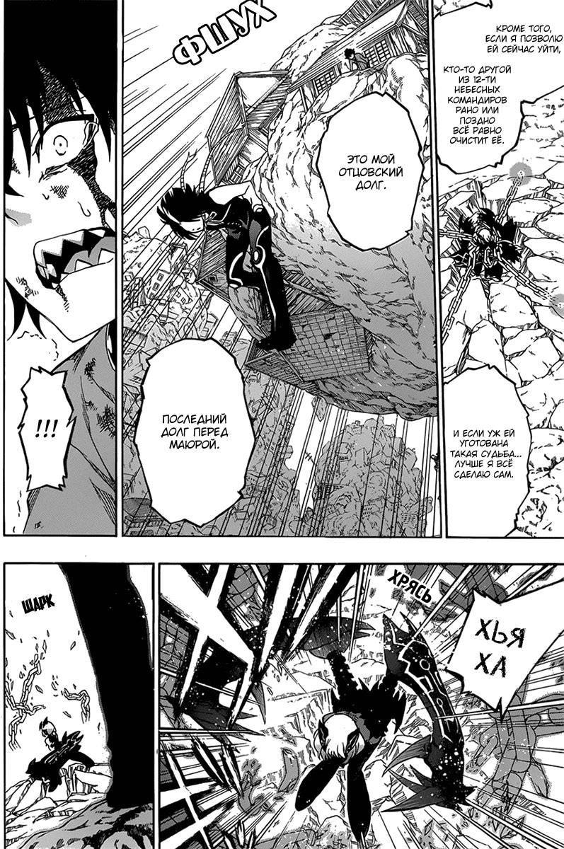 Read Две звезды оммёдзи Manga Online