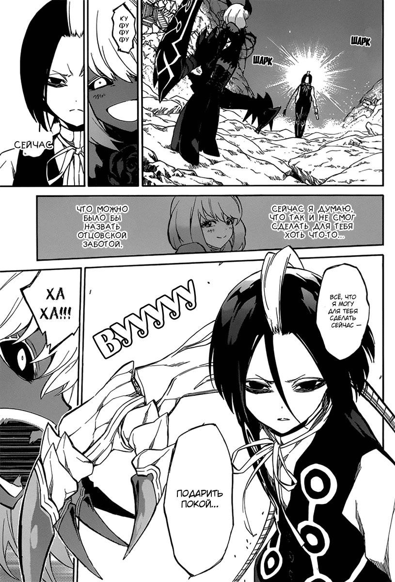 Read Две звезды оммёдзи Manga Online