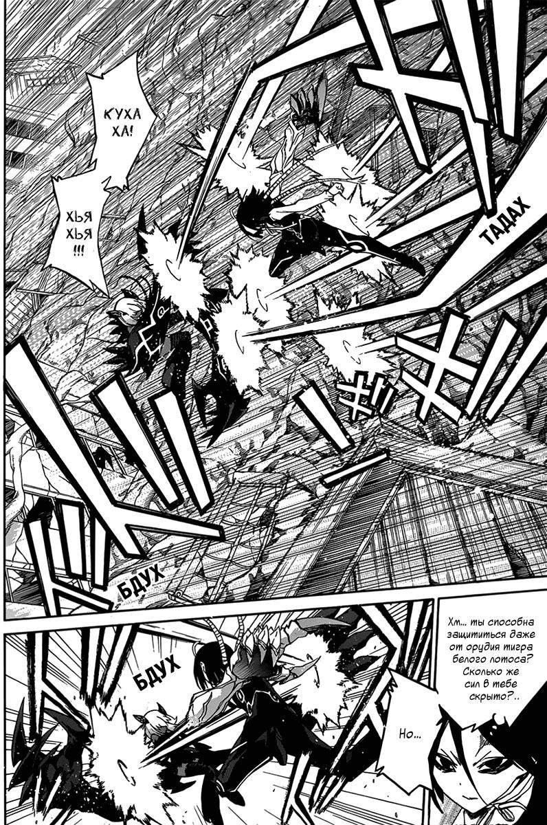 Read Две звезды оммёдзи Manga Online