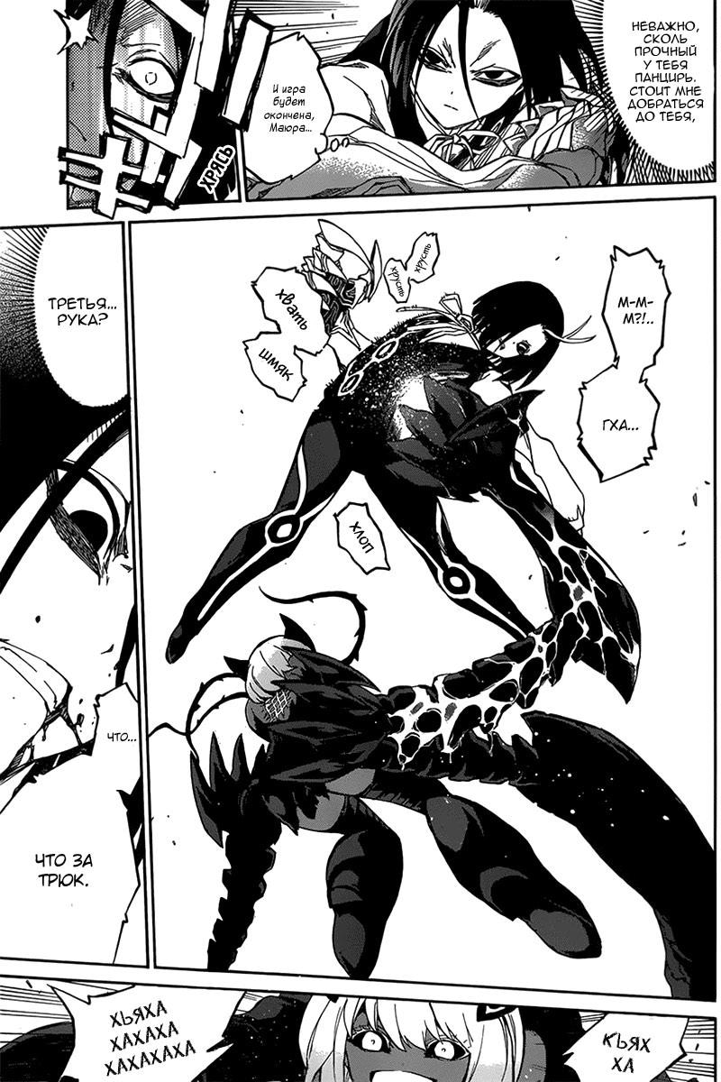 Read Две звезды оммёдзи Manga Online