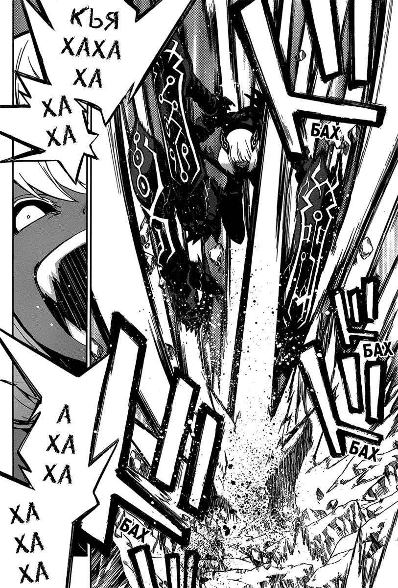 Read Две звезды оммёдзи Manga Online