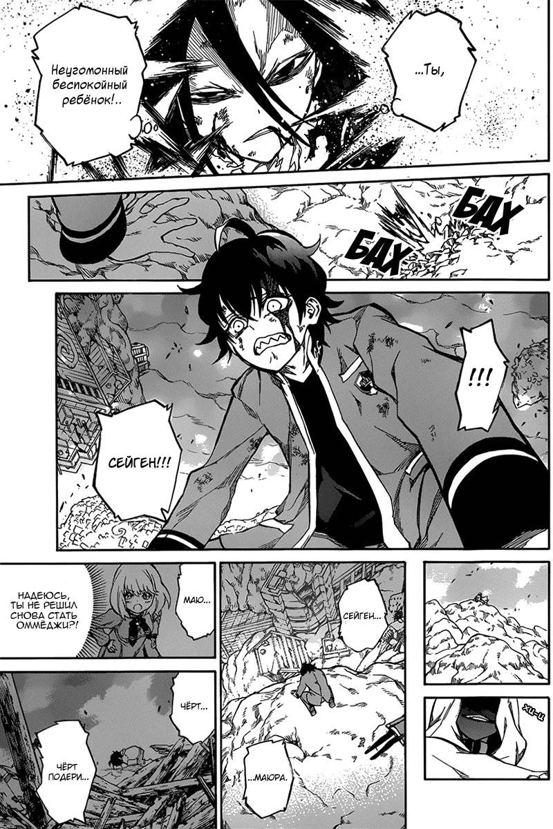 Read Две звезды оммёдзи Manga Online