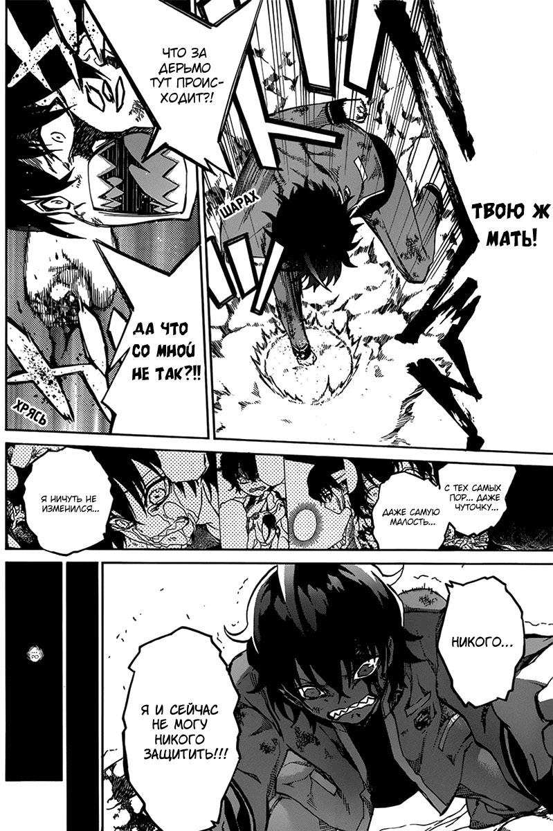 Read Две звезды оммёдзи Manga Online