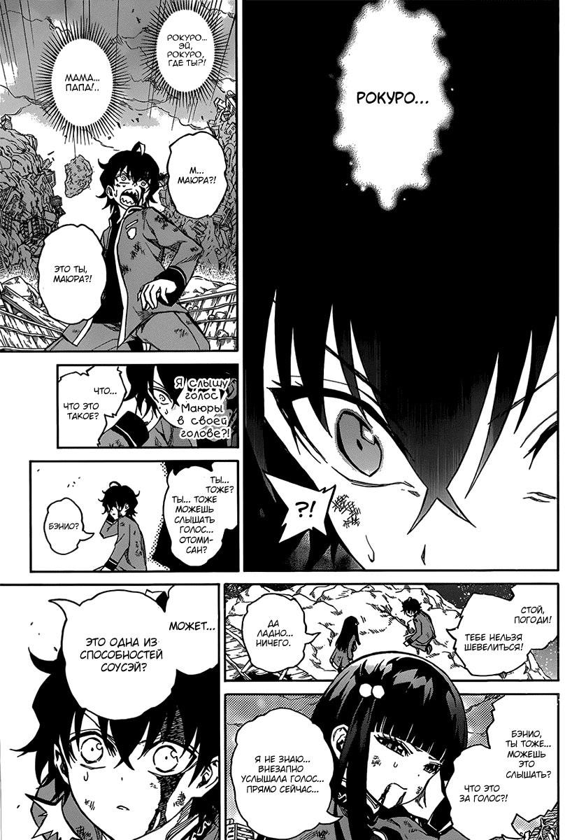 Read Две звезды оммёдзи Manga Online