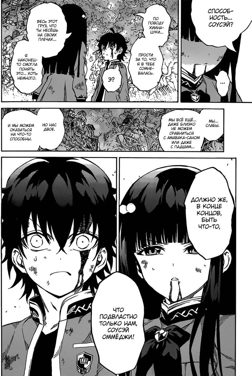 Read Две звезды оммёдзи Manga Online