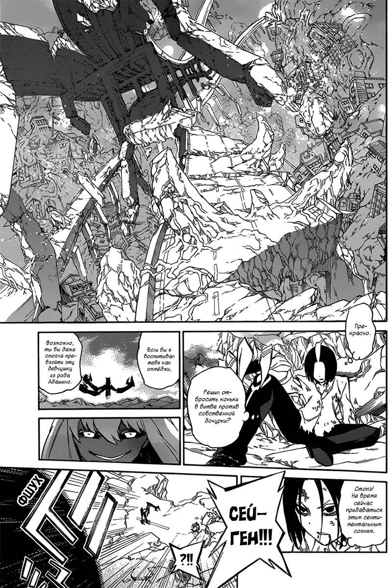 Read Две звезды оммёдзи Manga Online