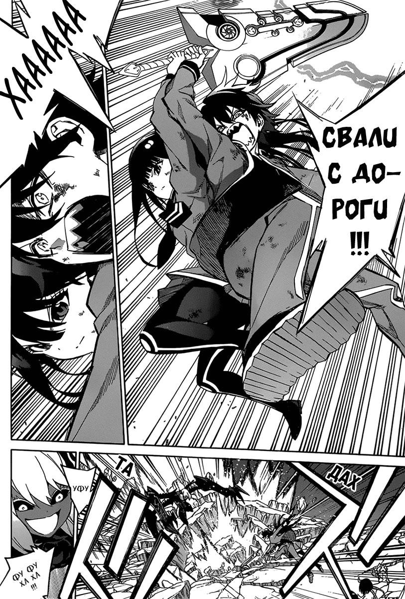 Read Две звезды оммёдзи Manga Online