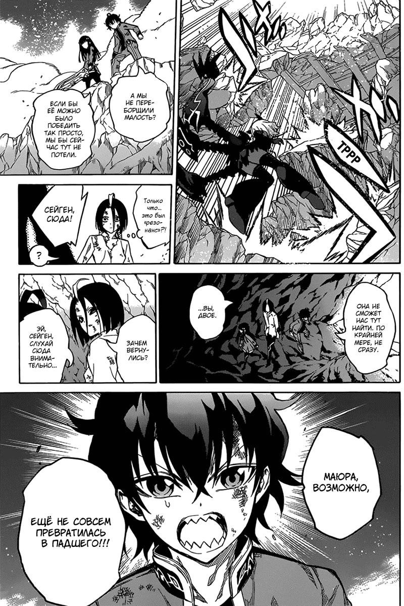 Read Две звезды оммёдзи Manga Online