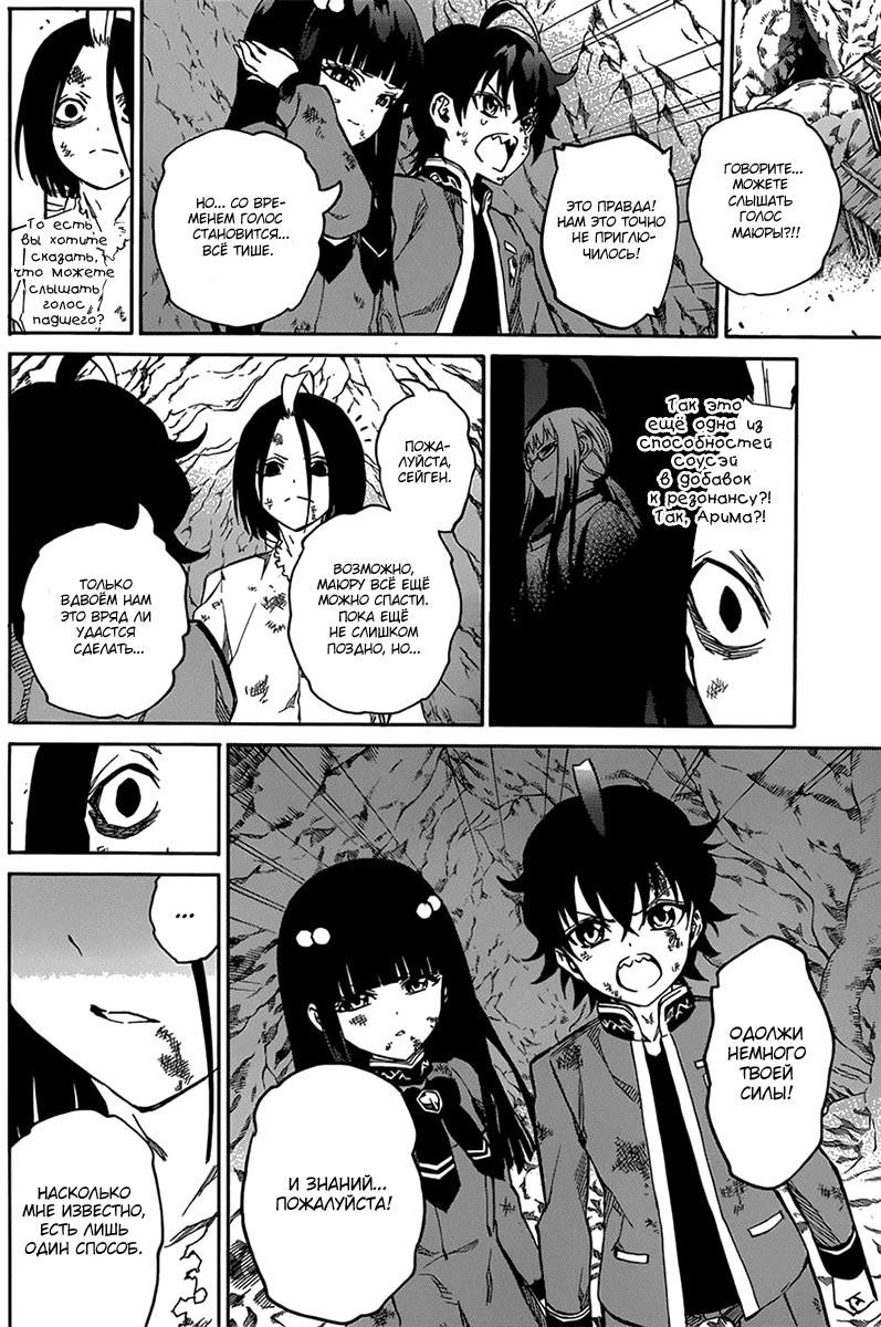 Read Две звезды оммёдзи Manga Online