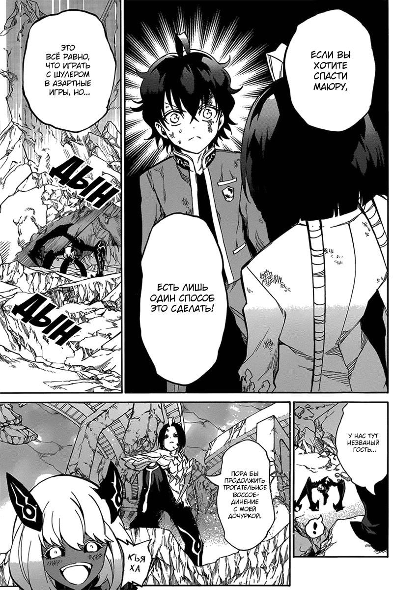 Read Две звезды оммёдзи Manga Online