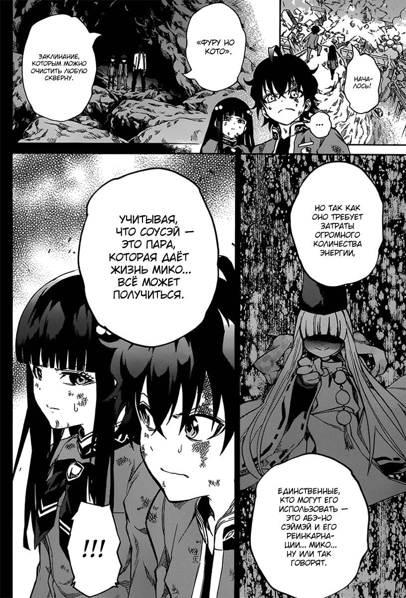 Read Две звезды оммёдзи Manga Online