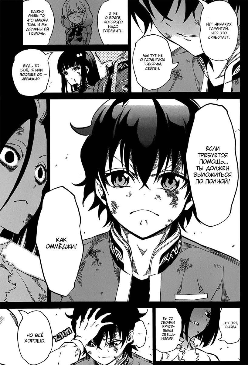 Read Две звезды оммёдзи Manga Online