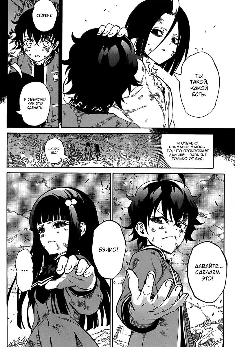 Read Две звезды оммёдзи Manga Online