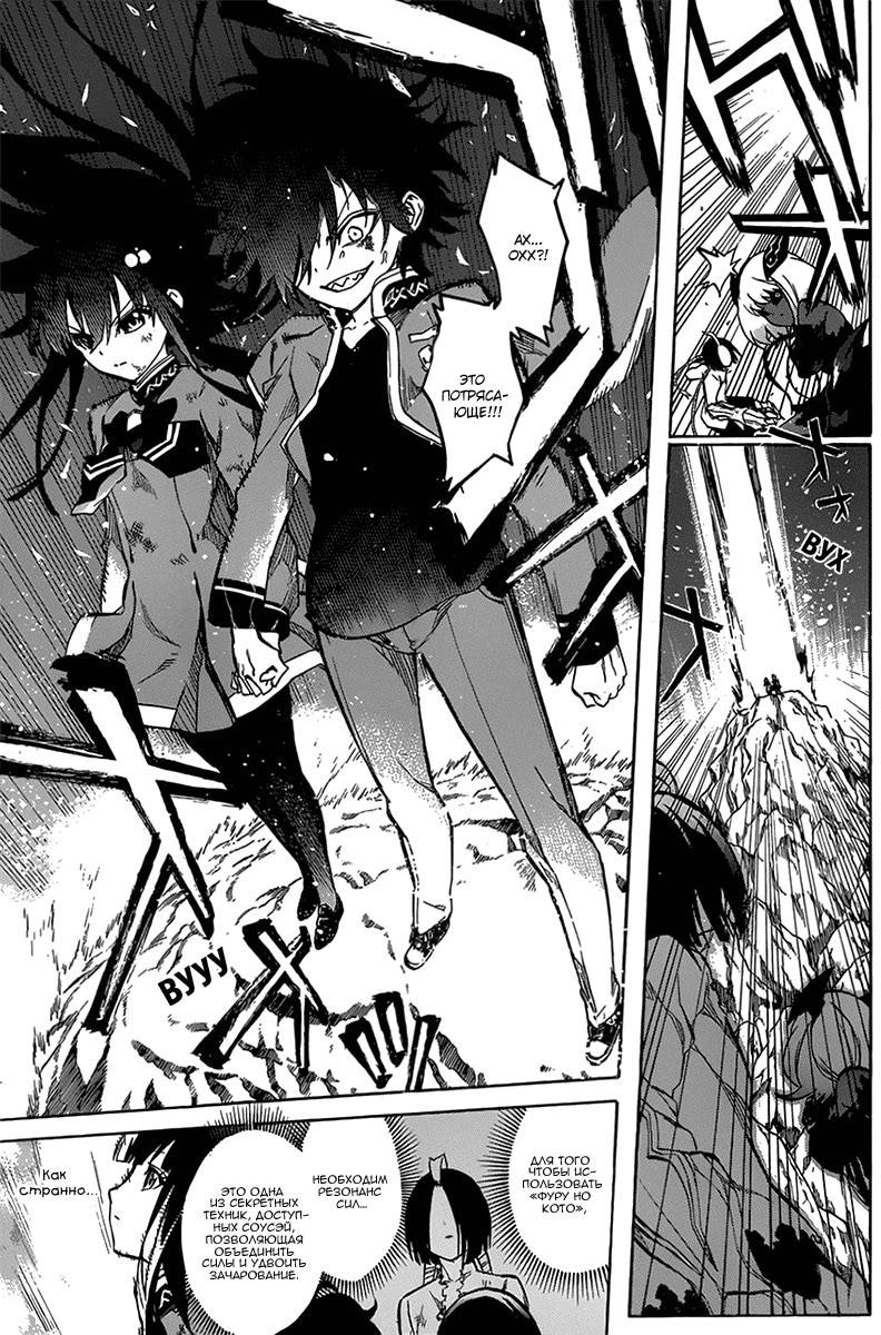 Read Две звезды оммёдзи Manga Online