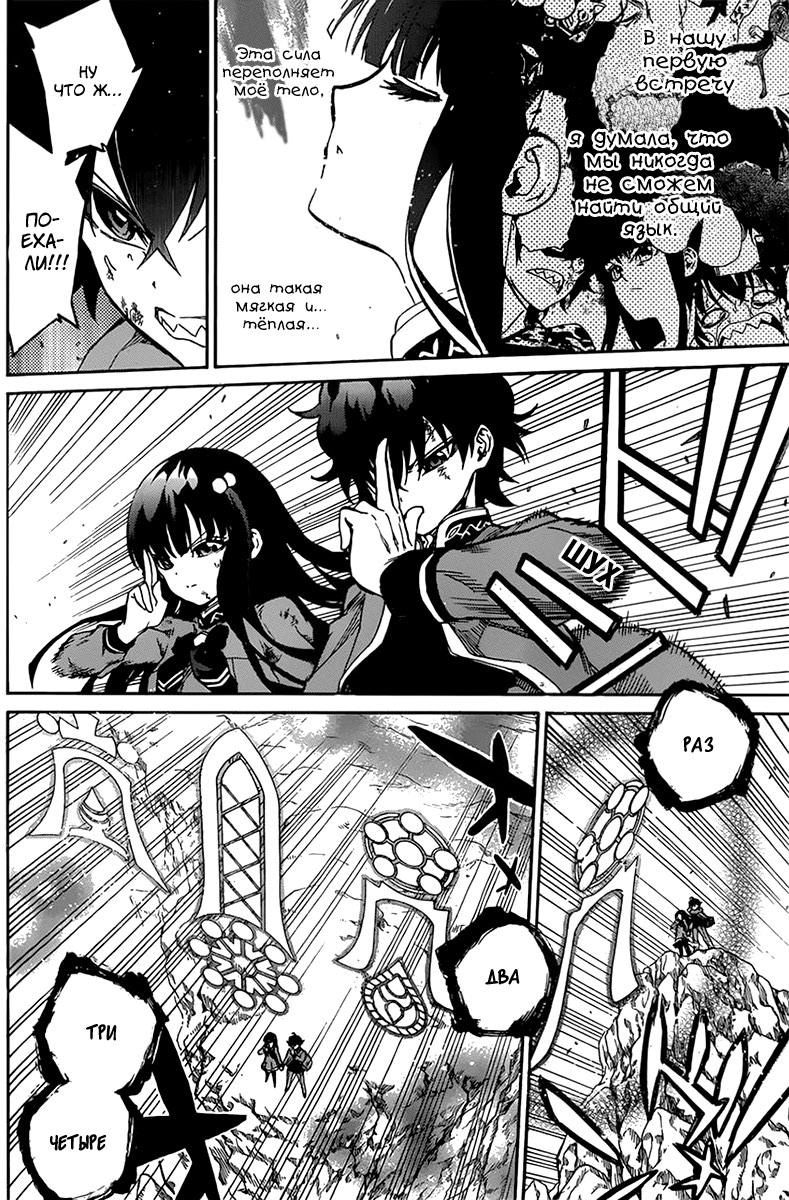 Read Две звезды оммёдзи Manga Online