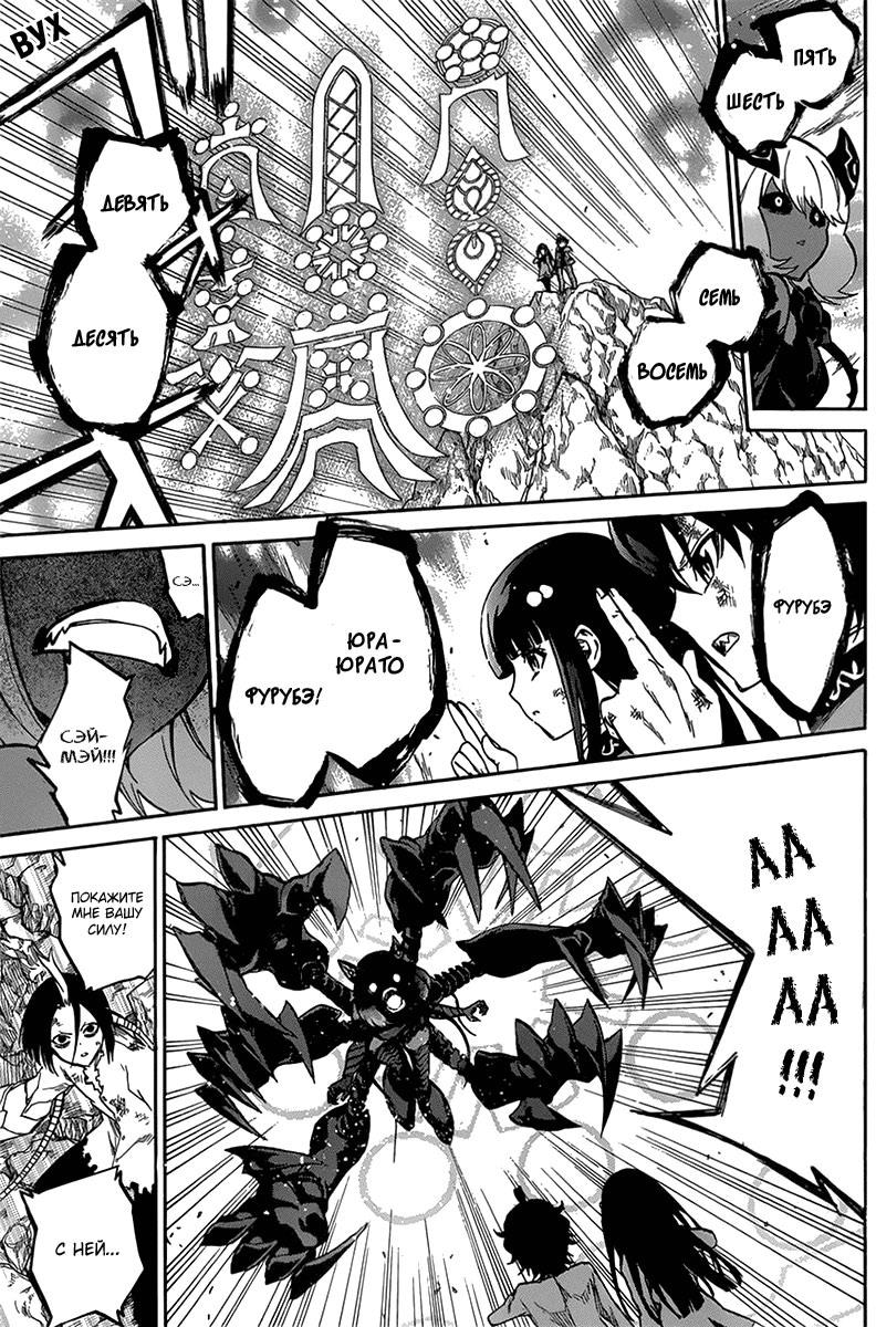 Read Две звезды оммёдзи Manga Online